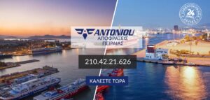 αποφρακτική Πειραιάς